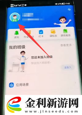 智慧中小學怎么添加孩子