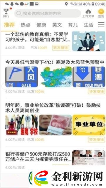 玉兔網app下載最新版