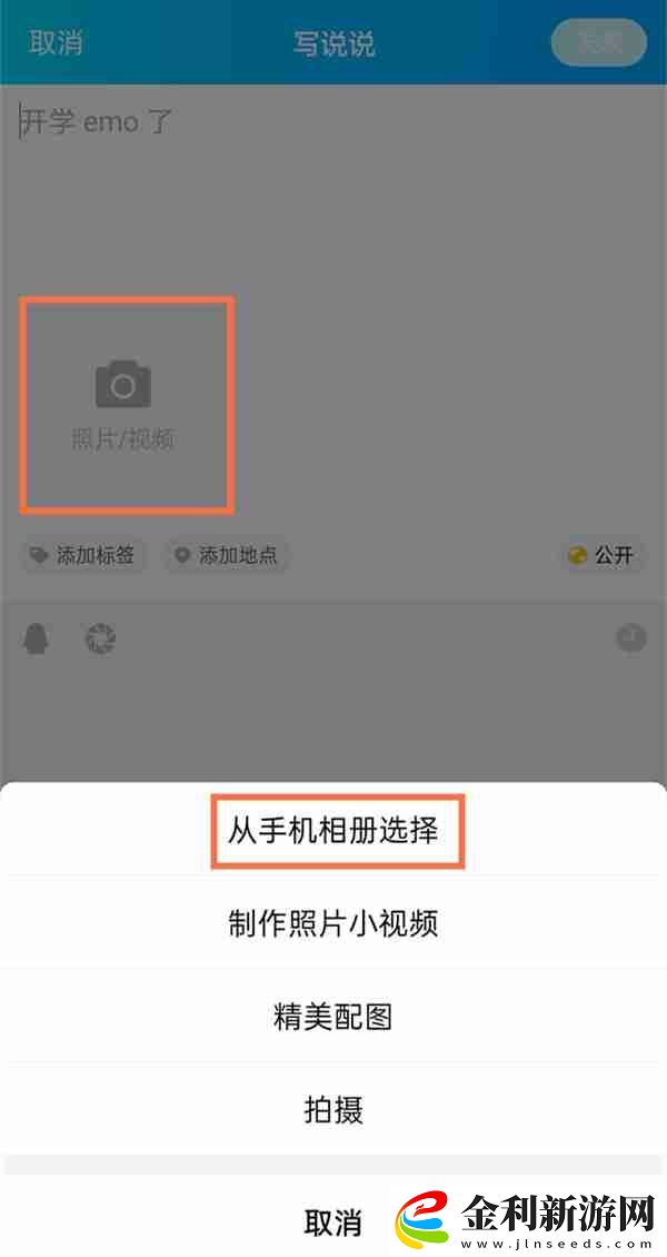 qq空間長圖模式怎么開啟