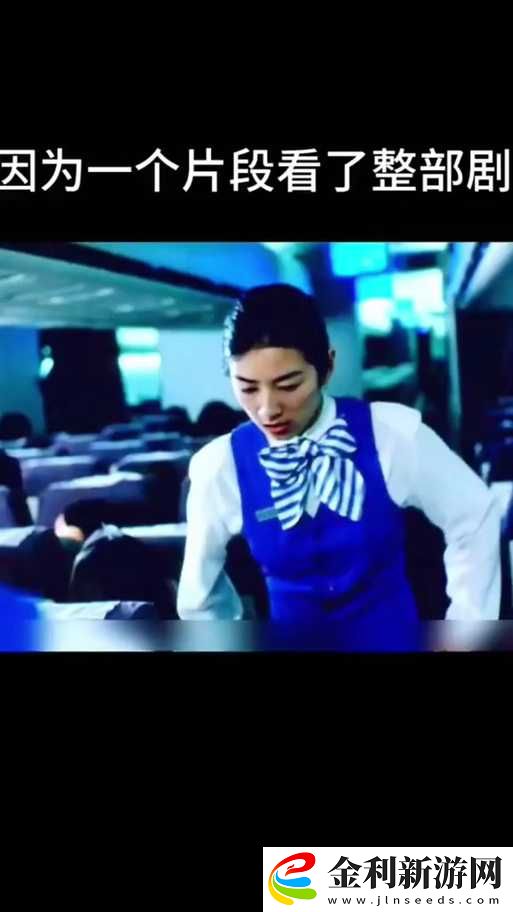 意大利空乘