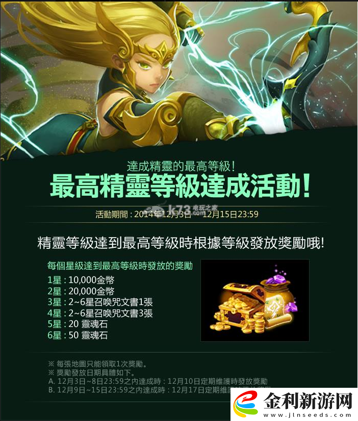 艾倫戰紀精靈最高等級召喚咒文書介紹