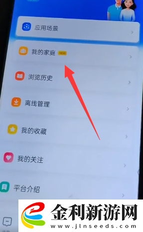 智慧中小學怎么添加孩子