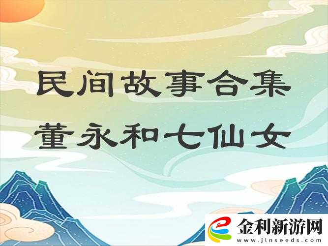 七仙女下凡1972