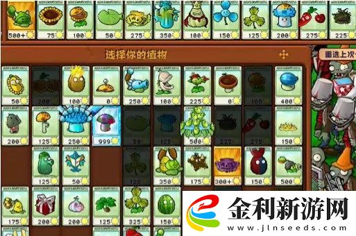 植物大戰僵尸雜交版挑戰模式12關怎么過