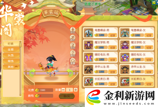 逍遙情緣如何交到更多朋友