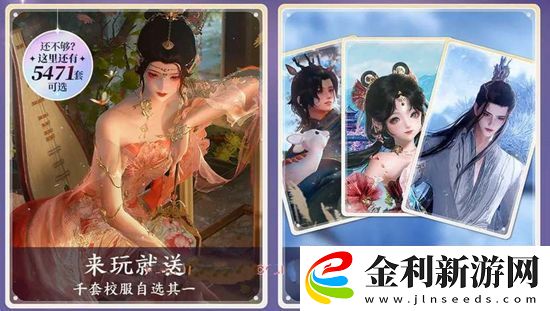 劍網(wǎng)3無界校服自選券怎么獲取