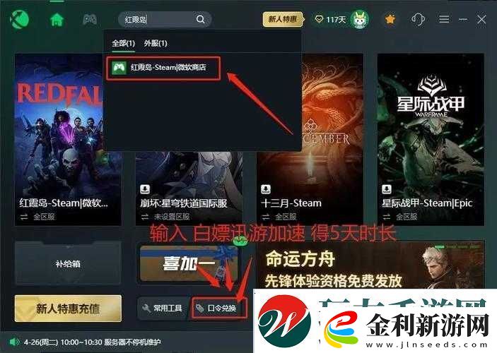 紅霞島何時加入XGP