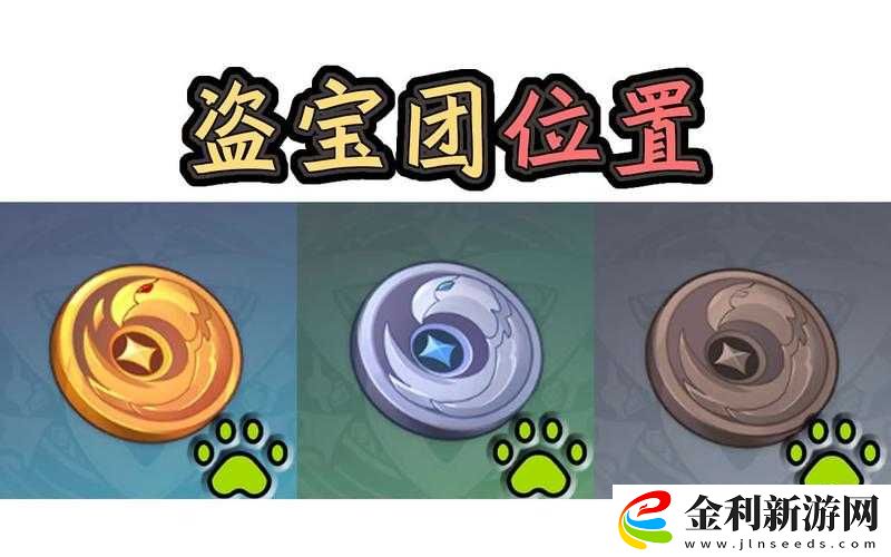 原神尋寶鴉印高效采集地何在