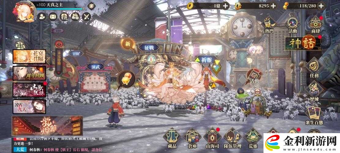 山海鏡花挑戰難關揭秘