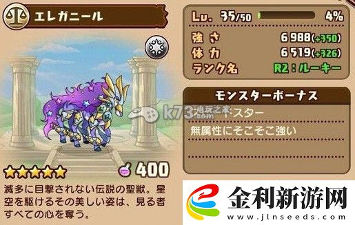 千年的巨神五星寵物詳解