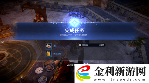 黑色沙漠手游村莊服裝任務怎么做