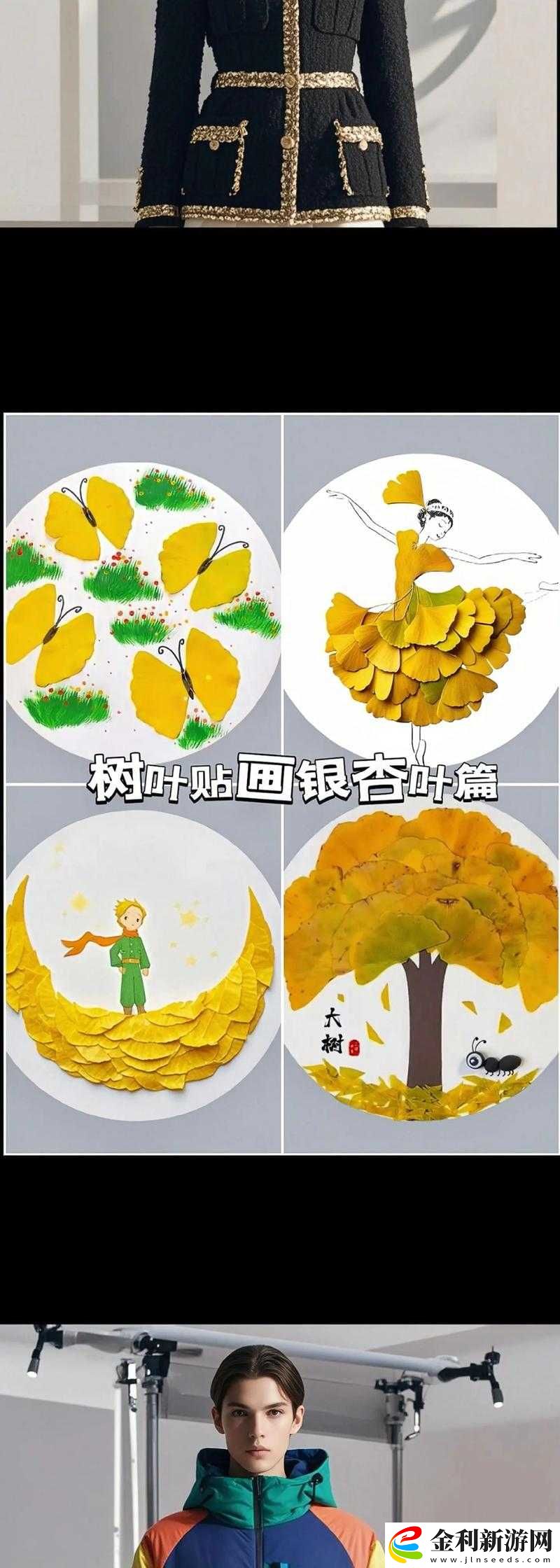 銀杏葉標本制作方法