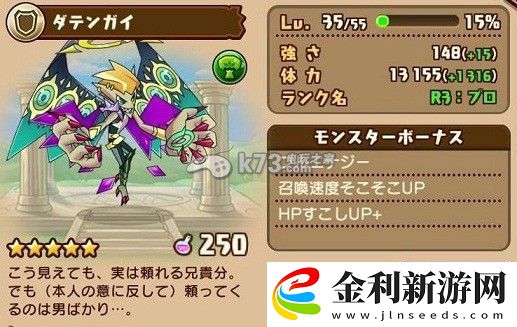 千年的巨神五星寵物詳解