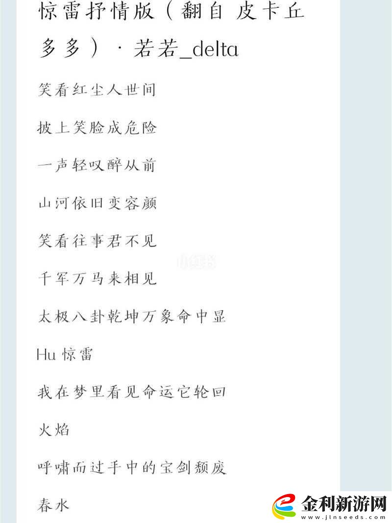 揭秘！我的俠客中九霄驚雷刀法究竟如何獲得