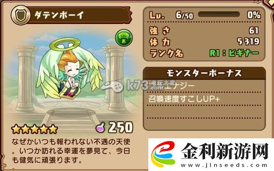 千年的巨神五星寵物詳解