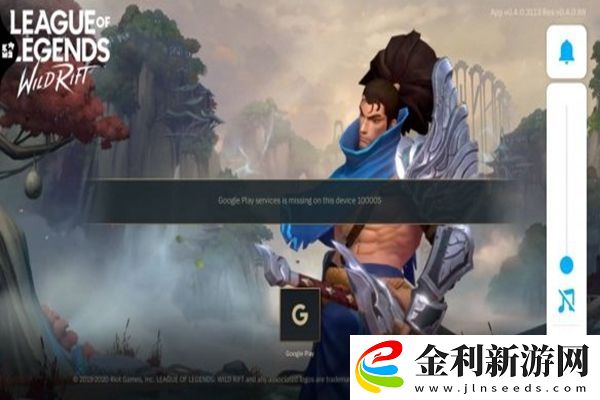LOL手游錯誤代碼100005解決辦法