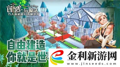 創(chuàng)造與魔法10月26日最新禮包兌換碼分享
