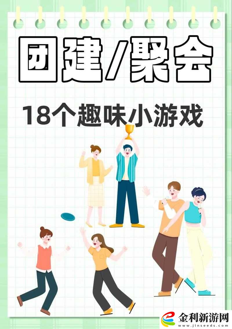 有哪些適合多人聚會玩的互動游戲