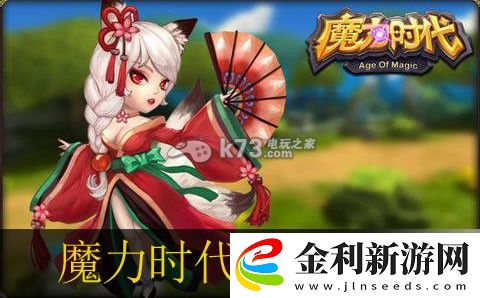 魔力時代水系陣容分享