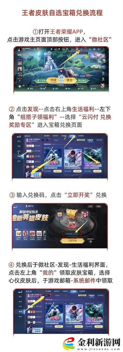 王者榮耀體驗卡能否換皮膚