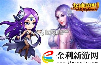 女神聯(lián)盟手游女神培養(yǎng)淺析