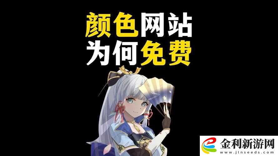 探索91億色在線網站的無限色彩世界