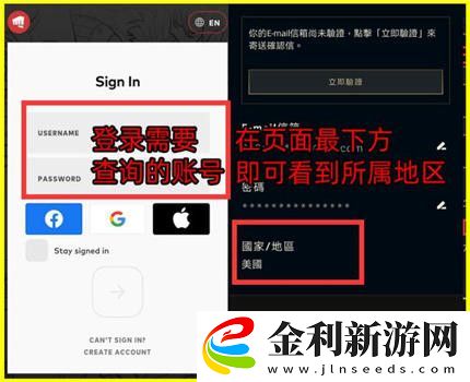 拳頭賬號地區怎么查看