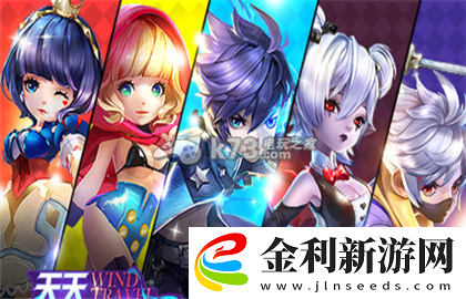 天天風之旅免費得青蛙王子覺醒炎活動介紹