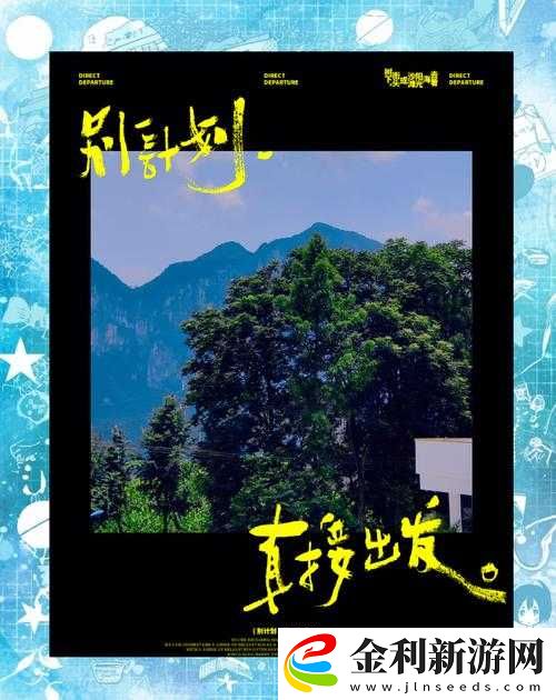 倒計時