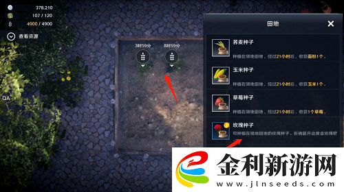 黑色沙漠手游村莊服裝任務怎么做