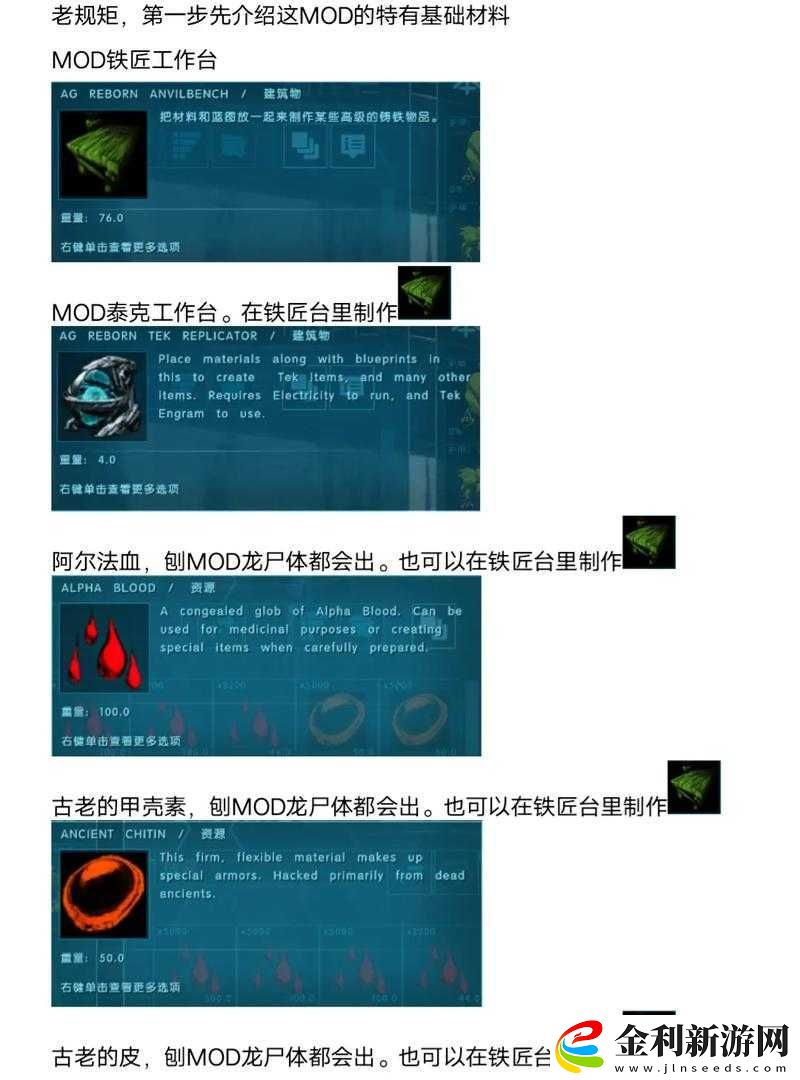 方舟生存進(jìn)化中如何制作金屬鐮刀