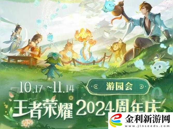 2021王者榮耀六周年慶盛況空前