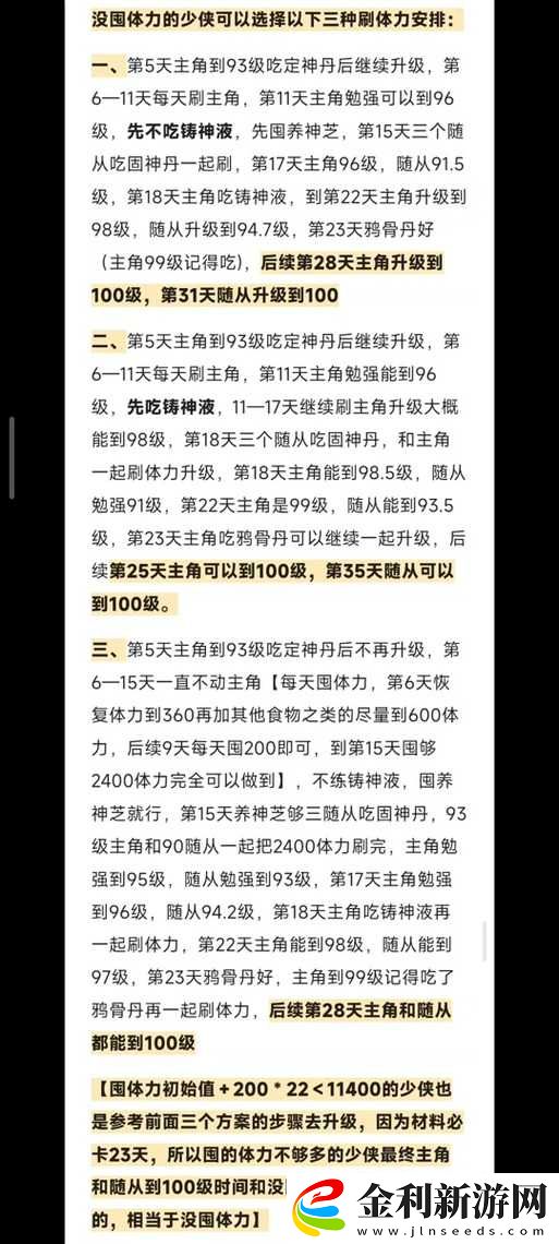 煙雨江湖秀兒任務如何破解