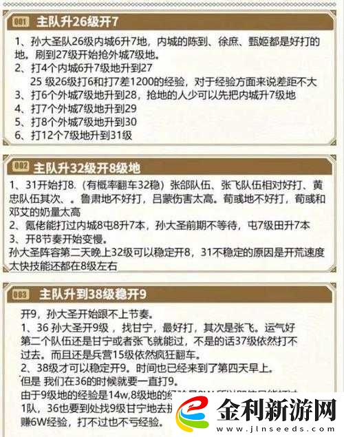 我的俠客新手如何高效開荒
