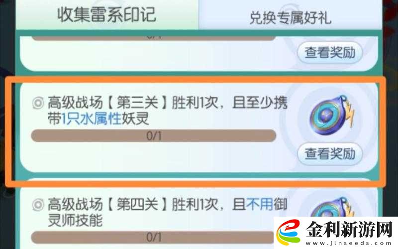 如何在一起來捉妖高級行者戰場中