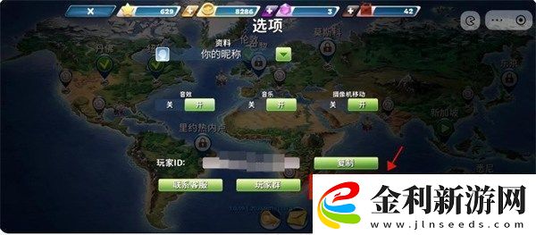 球球旅行記兌換碼2024最新有哪些