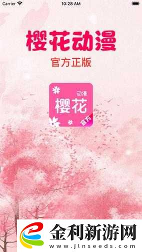 浪漫櫻花動漫在線觀看官網在哪