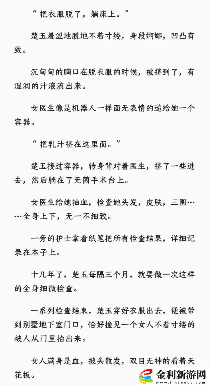 父承子液金銀花原文