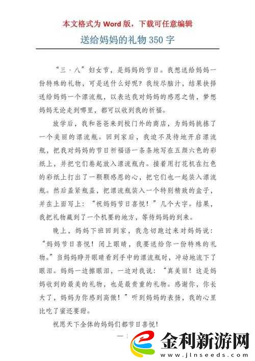 畢業典禮后媽媽給的禮物居然可以免費觀看