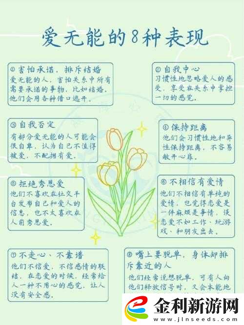 在親密關(guān)系中
