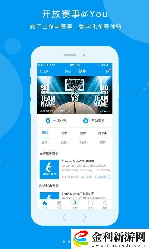 易賽體育app下載