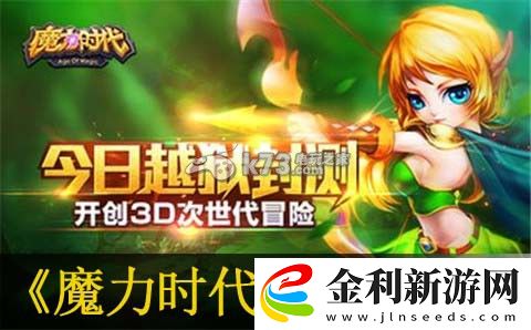 魔力時(shí)代女巫商店玩法技巧