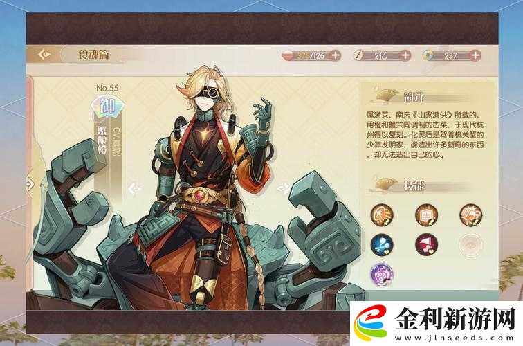 蟹釀橙在食物語中究竟有多強