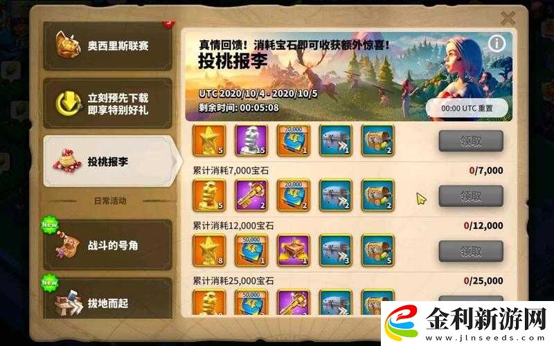 萬國覺醒保護物資挑戰(zhàn)難度怎么選
