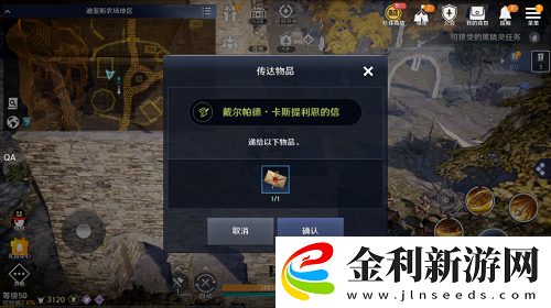 黑色沙漠手游村莊服裝任務怎么做
