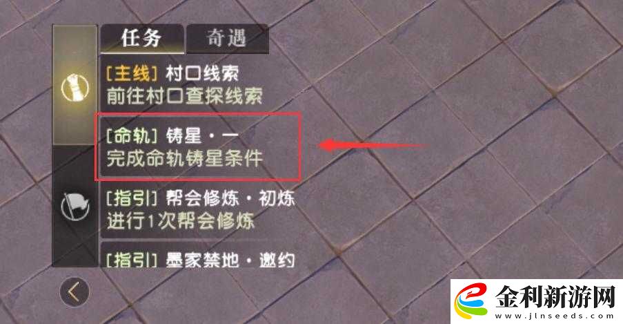 秦時(shí)明月世界命軌如何更換