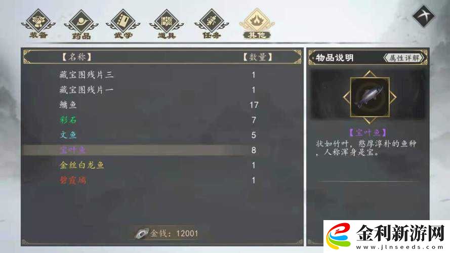 下一站江湖