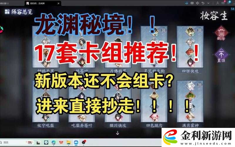 陰陽師百聞牌巫蠱師幻境控制隊如何搭配陣容