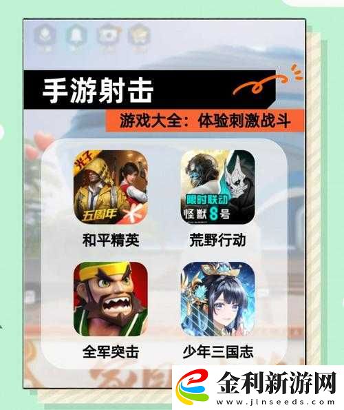 刺激戰斗體驗GOGOGO