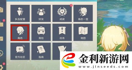 原神更換翅膀的方法